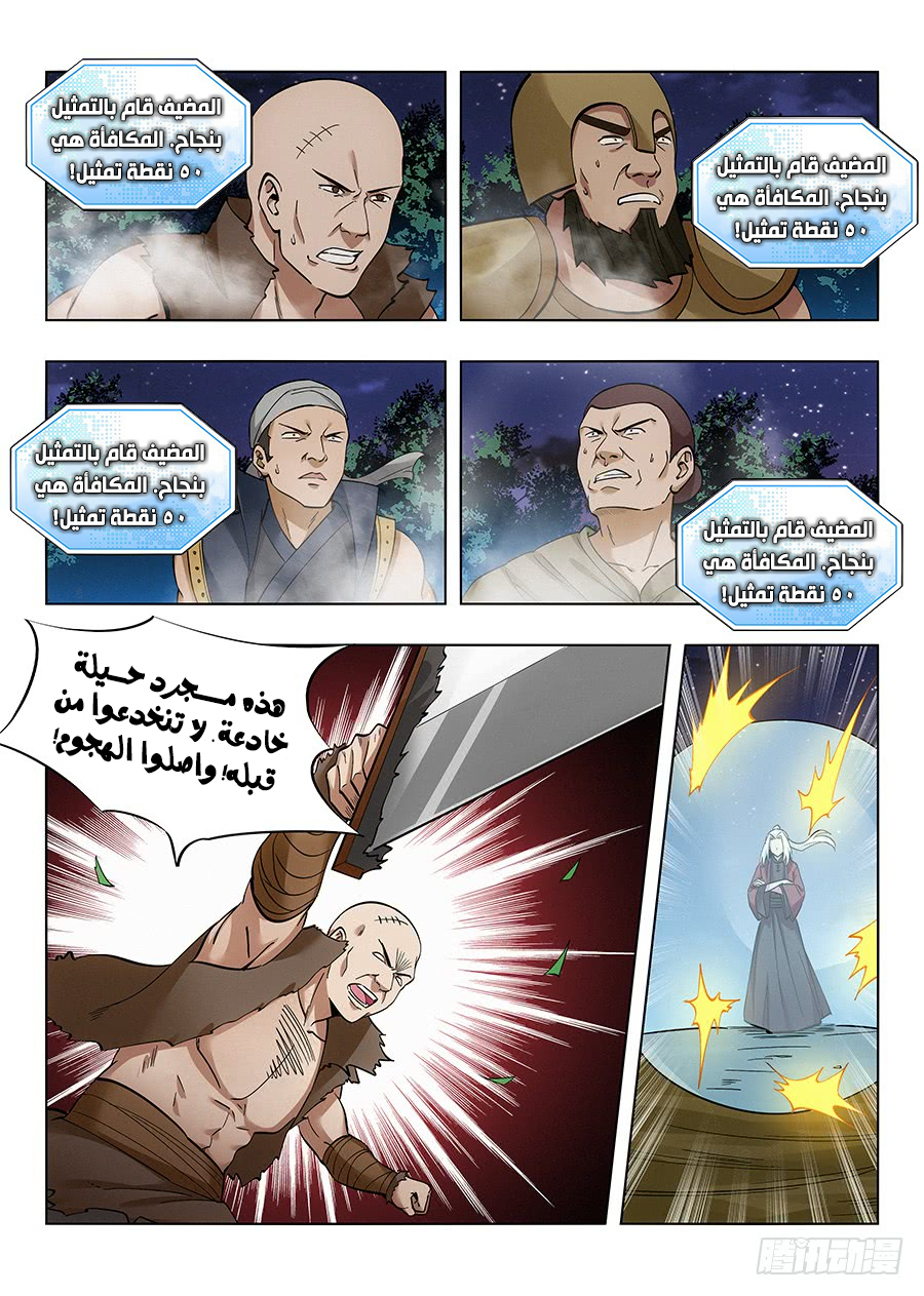 Read Strongest Anti M.E.T.A AR Manga Online