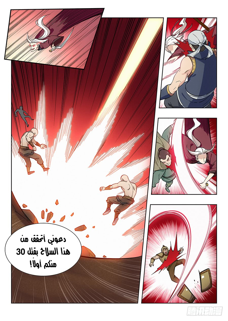 Read Strongest Anti M.E.T.A AR Manga Online