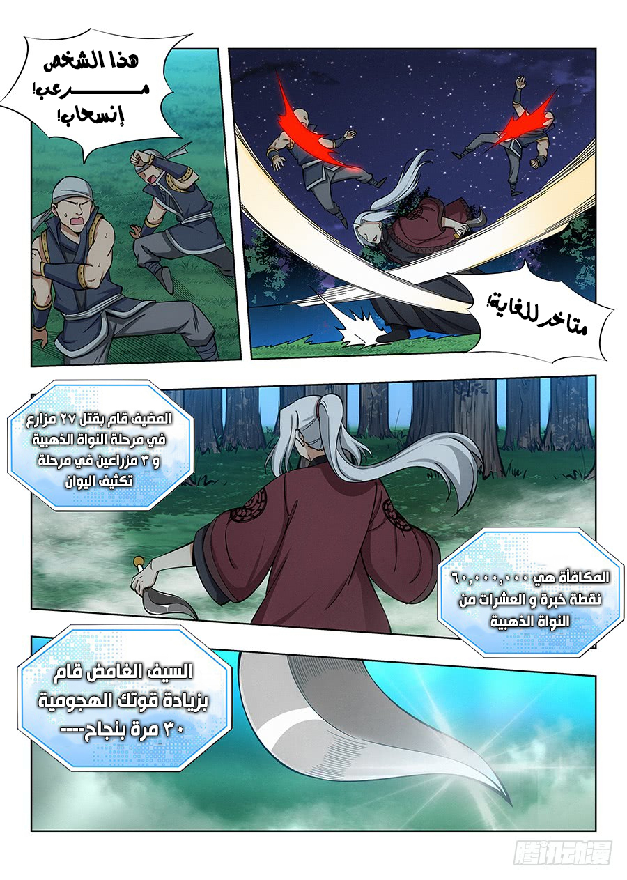 Read Strongest Anti M.E.T.A AR Manga Online