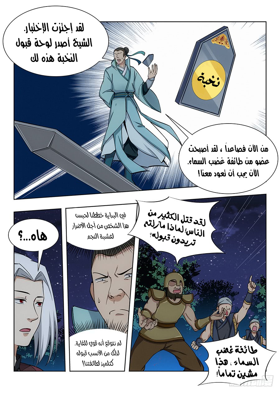 Read Strongest Anti M.E.T.A AR Manga Online