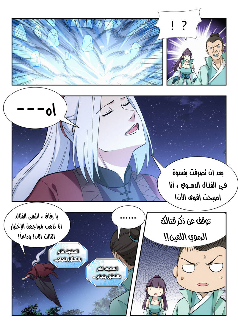 Read Strongest Anti M.E.T.A AR Manga Online