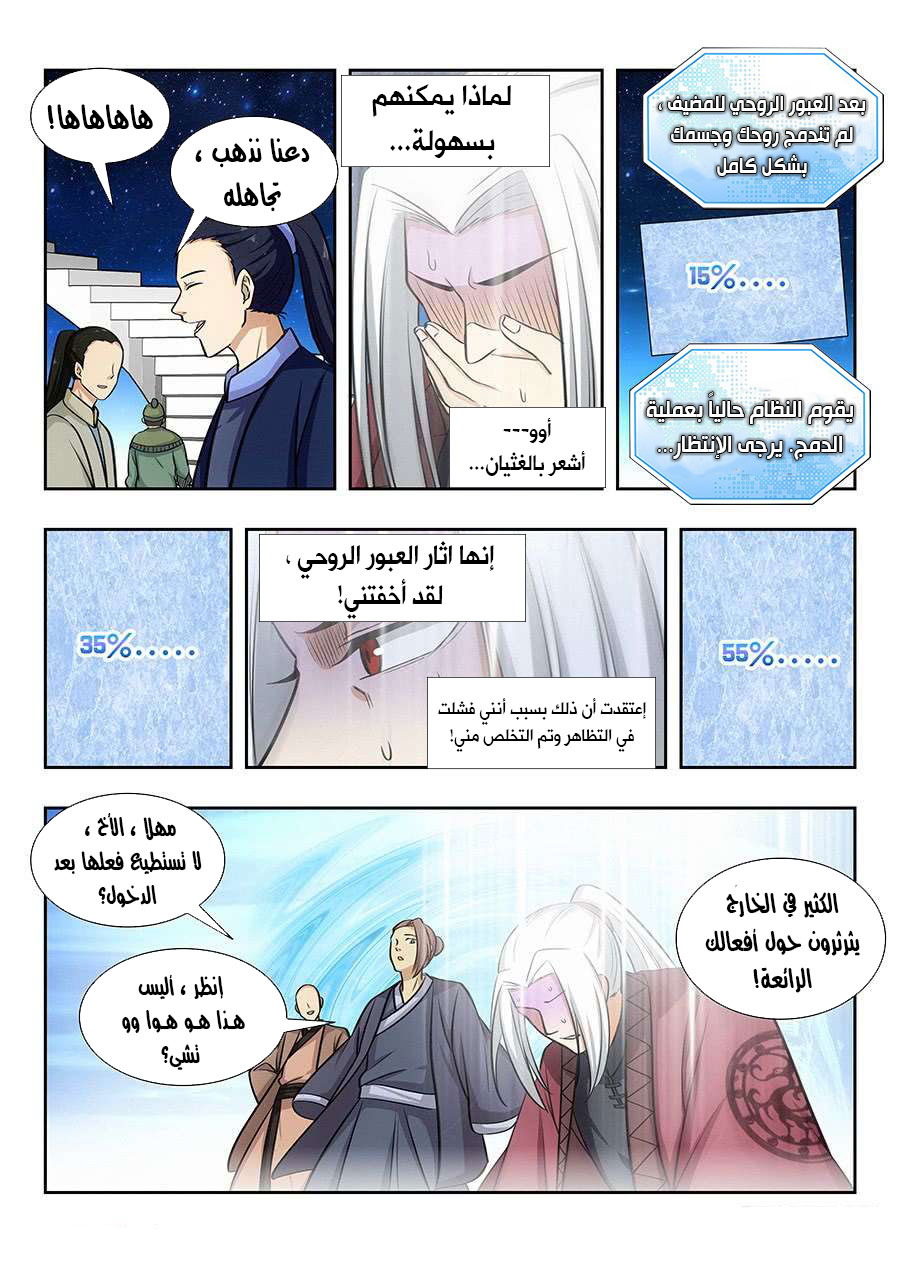 Read Strongest Anti M.E.T.A AR Manga Online