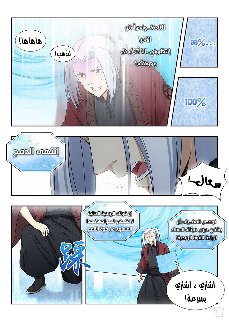 Read Strongest Anti M.E.T.A AR Manga Online