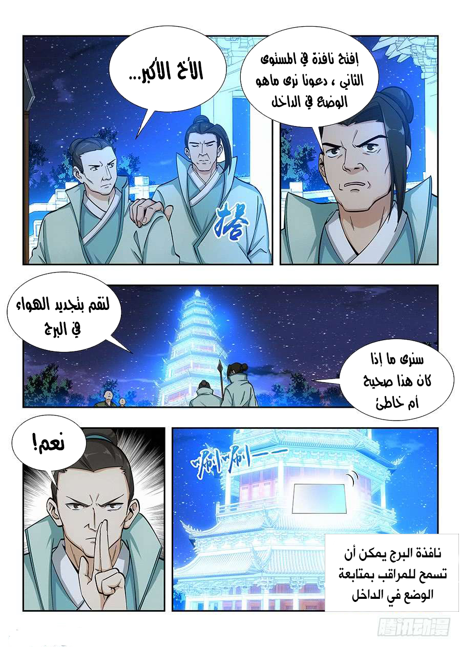 Read Strongest Anti M.E.T.A AR Manga Online