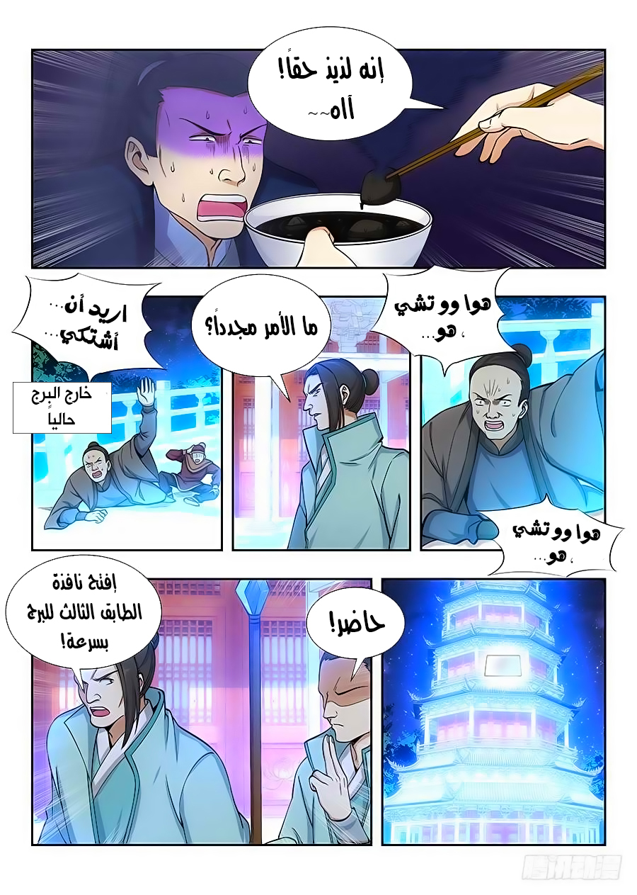 Read Strongest Anti M.E.T.A AR Manga Online
