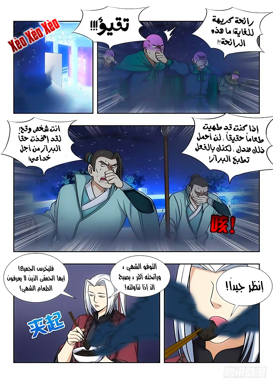 Read Strongest Anti M.E.T.A AR Manga Online