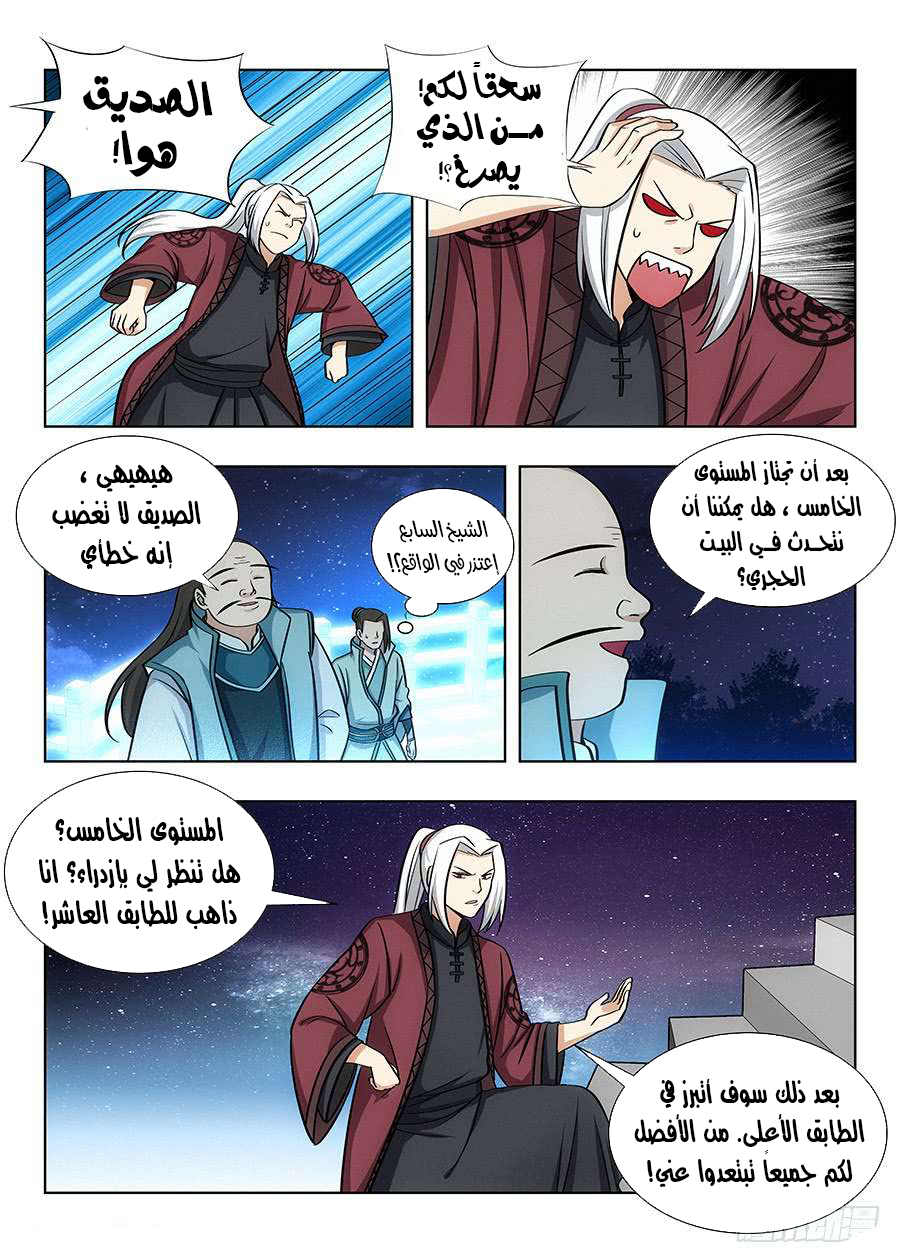 Read Strongest Anti M.E.T.A AR Manga Online