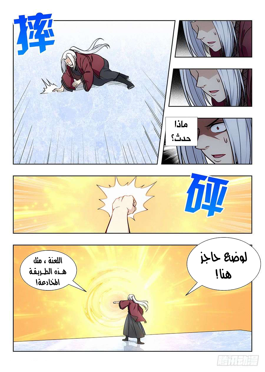 Read Strongest Anti M.E.T.A AR Manga Online