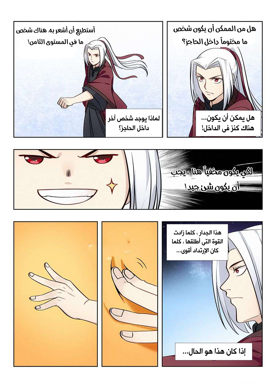 Read Strongest Anti M.E.T.A AR Manga Online