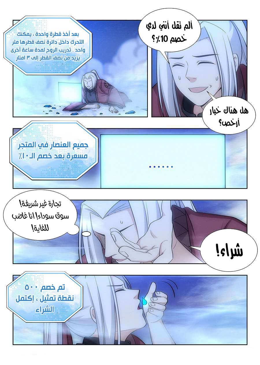 Read Strongest Anti M.E.T.A AR Manga Online