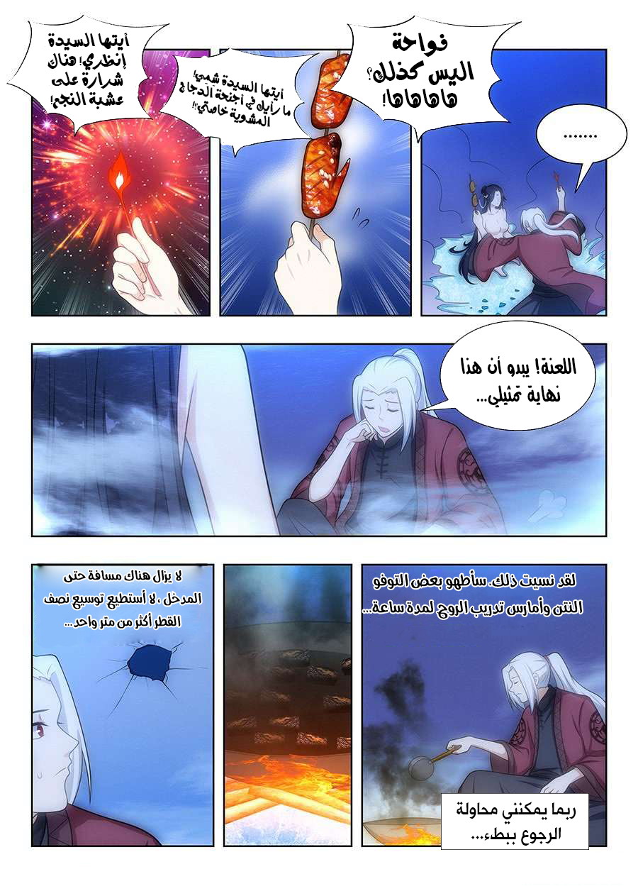 Read Strongest Anti M.E.T.A AR Manga Online