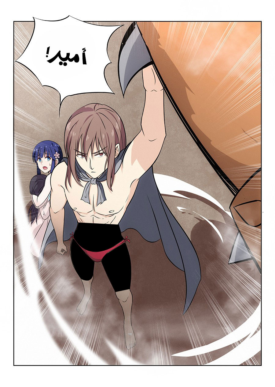 Read Strongest Anti M.E.T.A AR Manga Online
