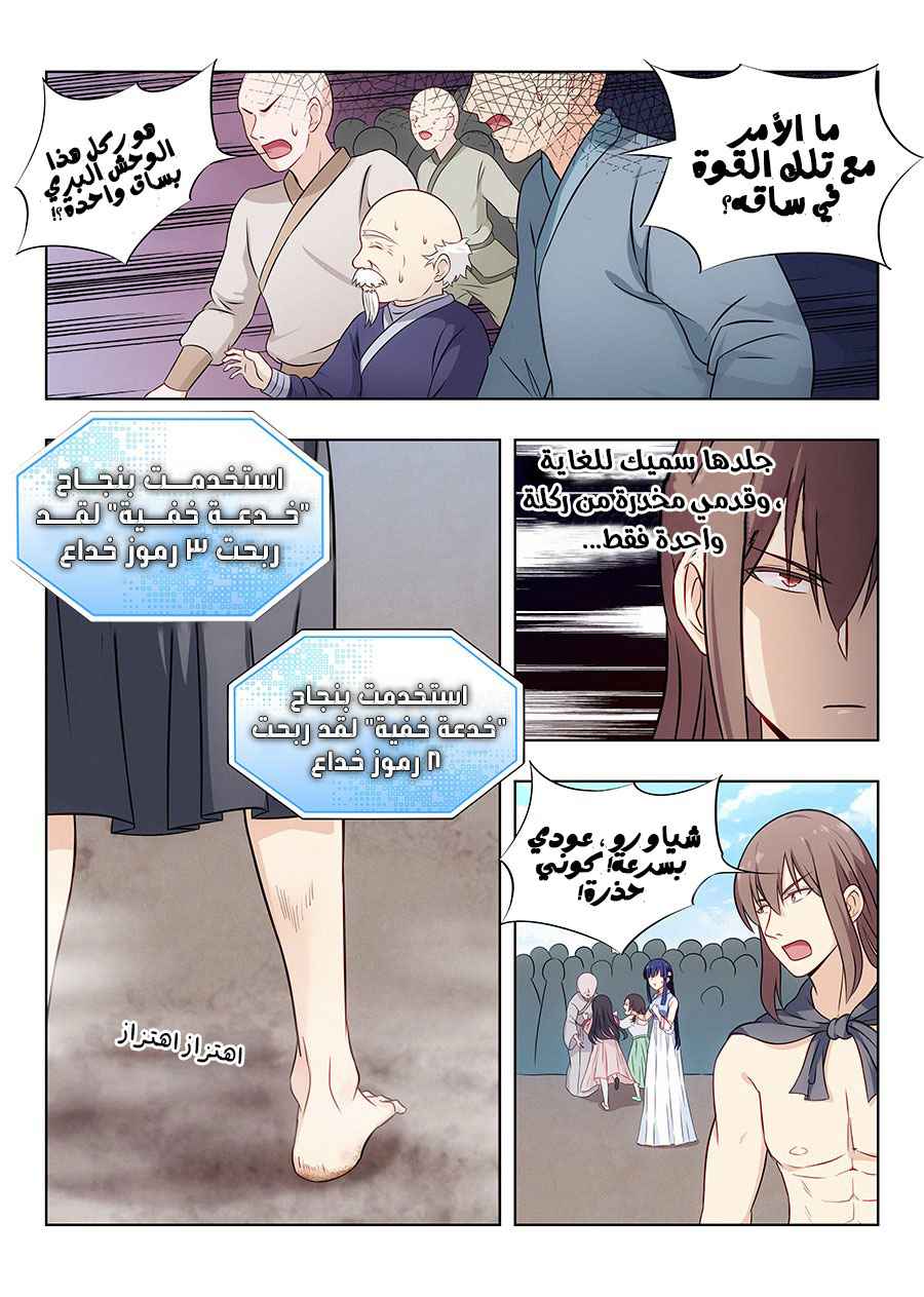 Read Strongest Anti M.E.T.A AR Manga Online