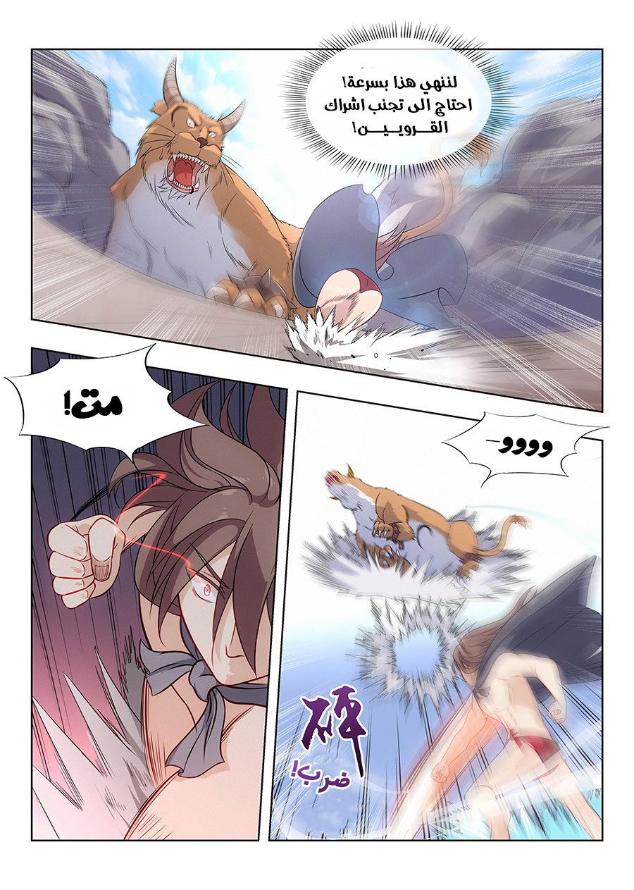 Read Strongest Anti M.E.T.A AR Manga Online