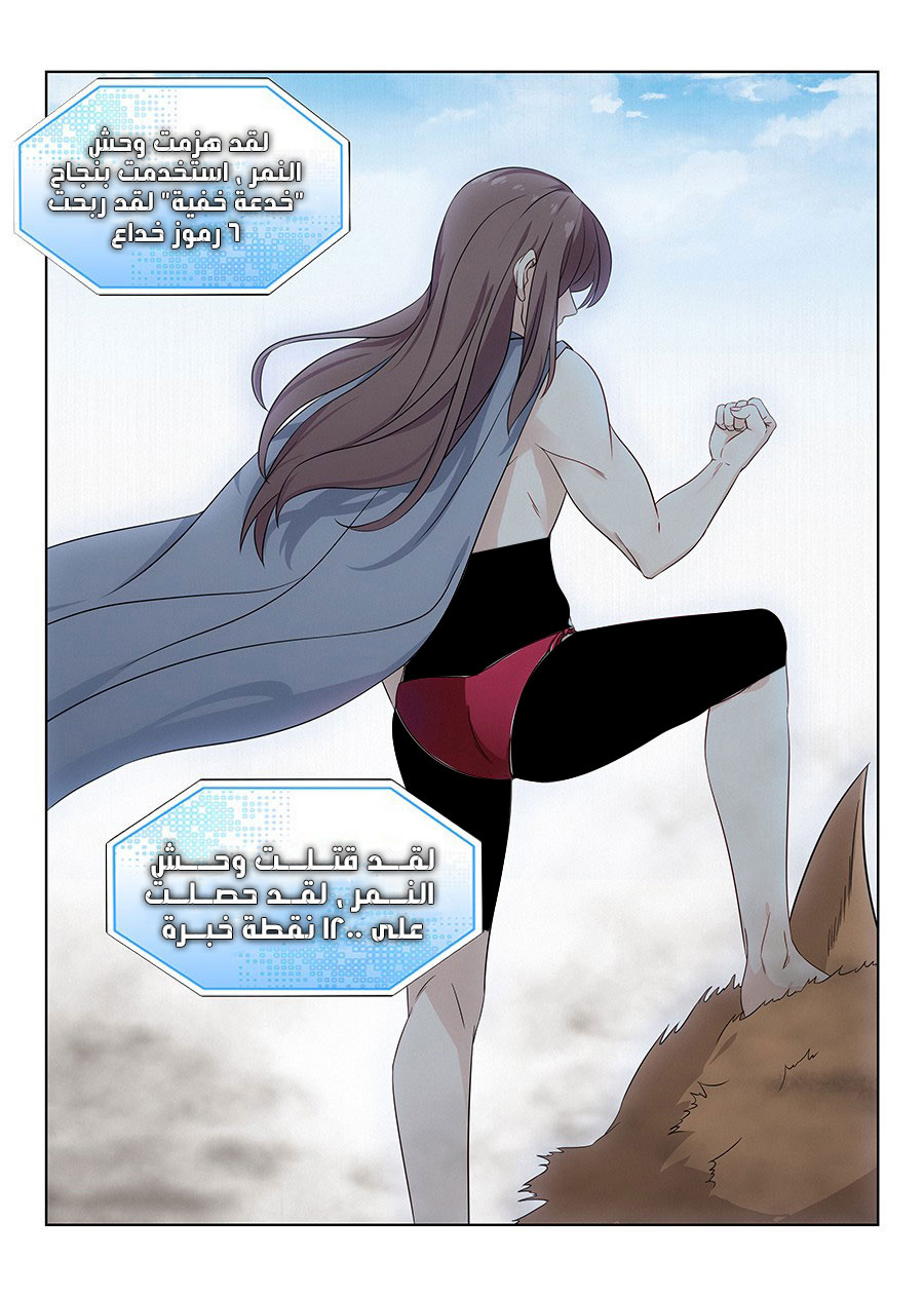 Read Strongest Anti M.E.T.A AR Manga Online