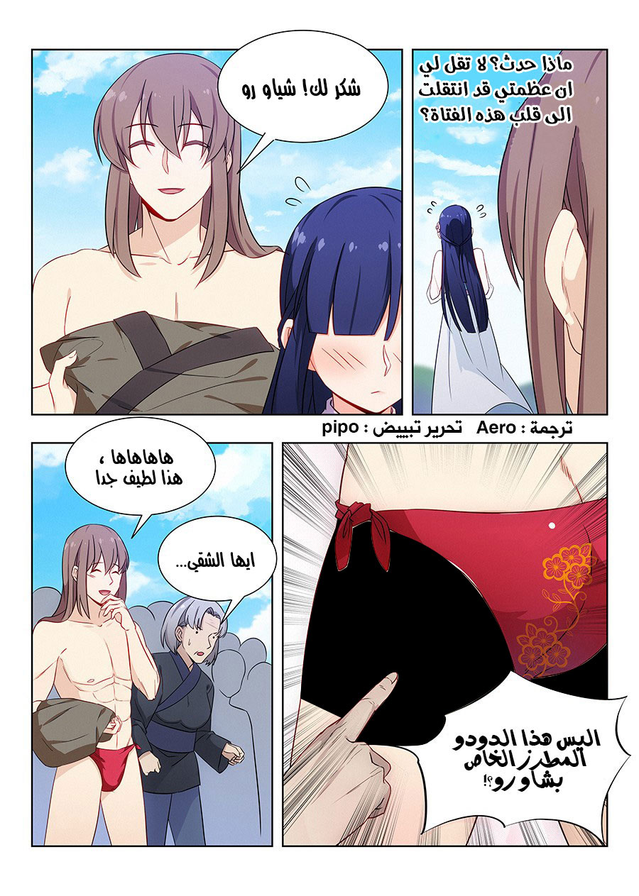 Read Strongest Anti M.E.T.A AR Manga Online