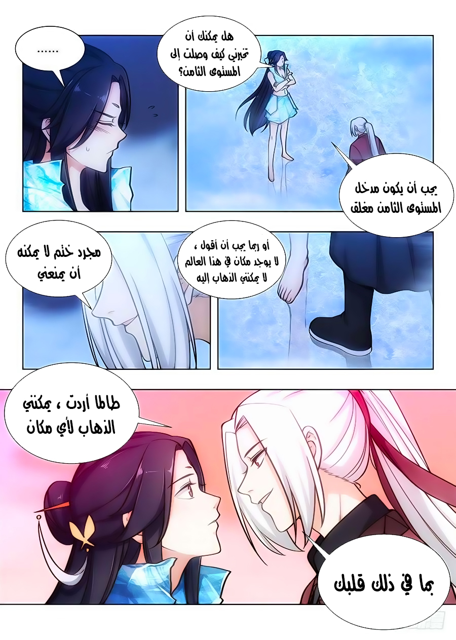 Read Strongest Anti M.E.T.A AR Manga Online