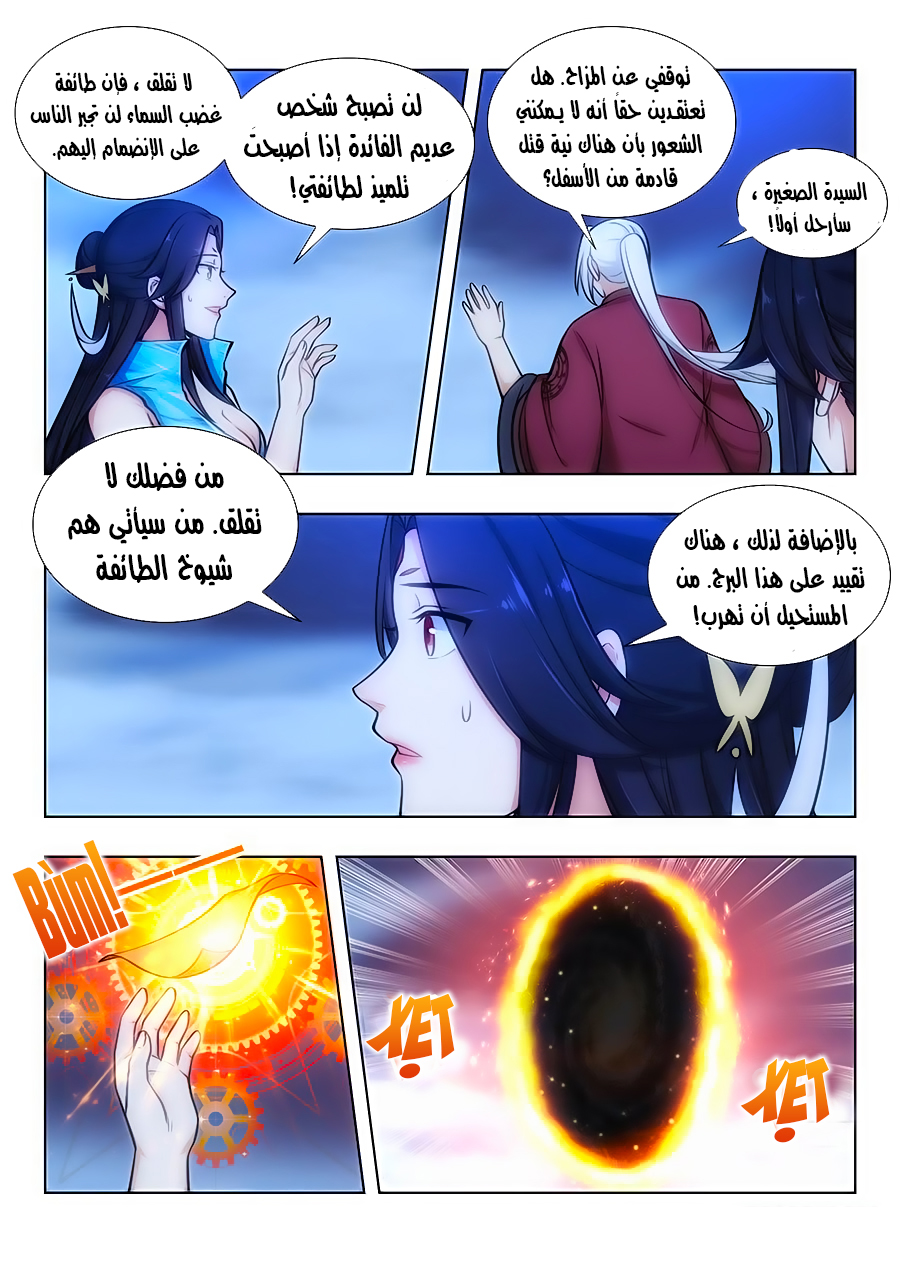 Read Strongest Anti M.E.T.A AR Manga Online