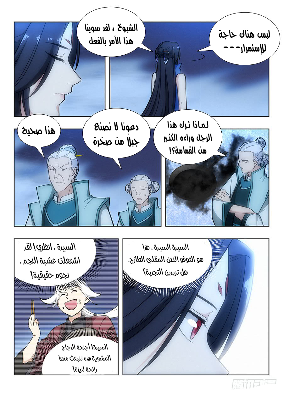 Read Strongest Anti M.E.T.A AR Manga Online