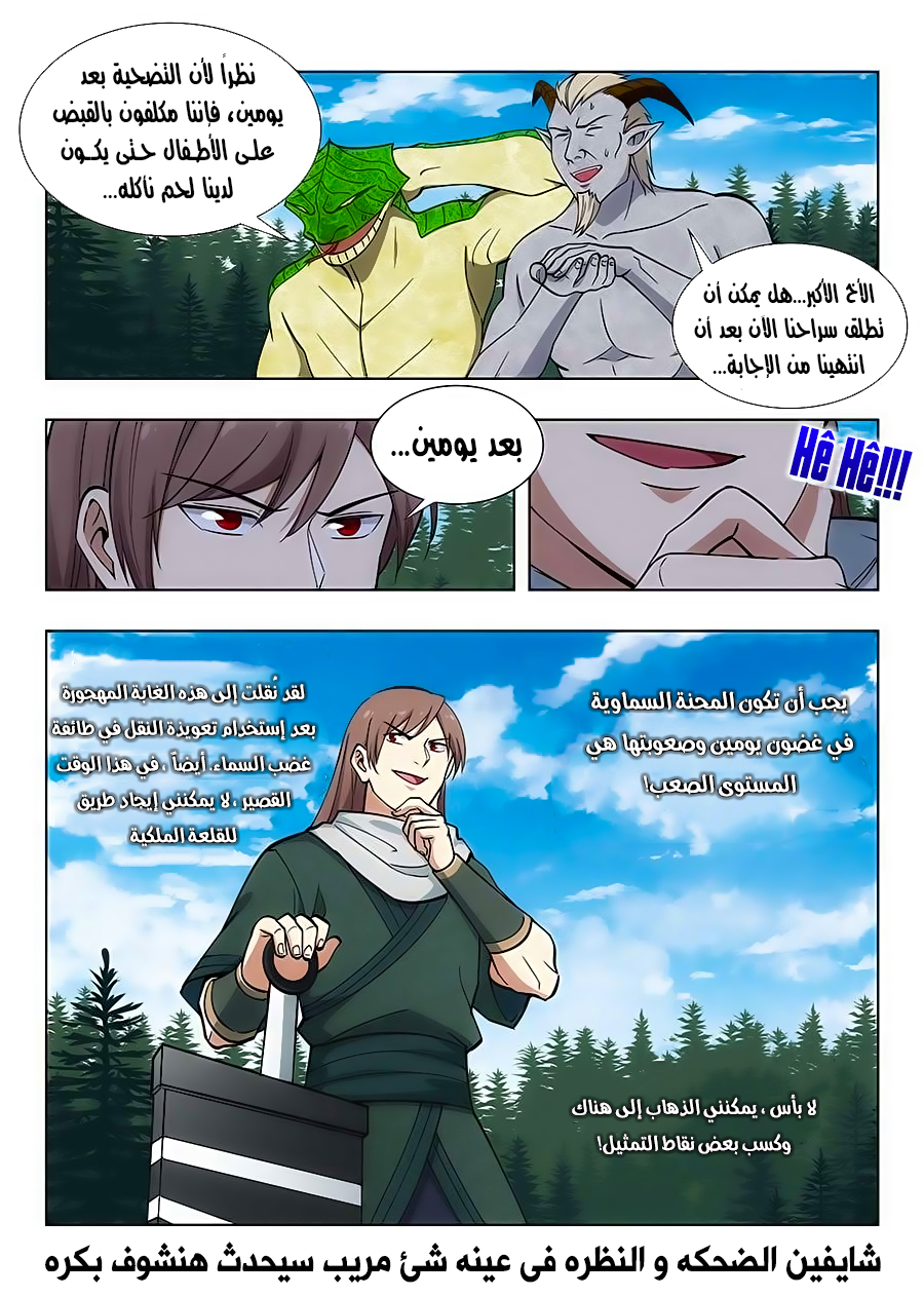 Read Strongest Anti M.E.T.A AR Manga Online