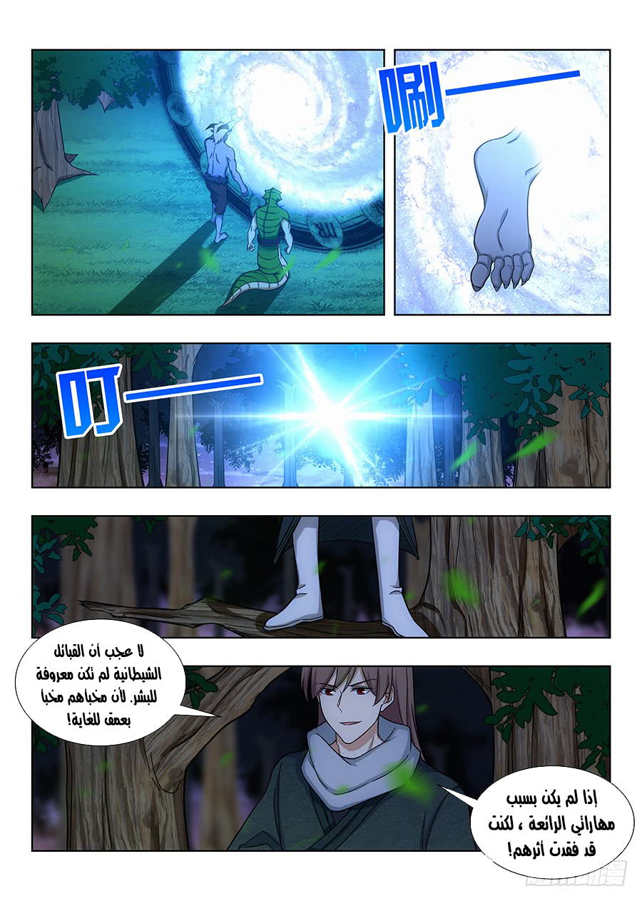 Read Strongest Anti M.E.T.A AR Manga Online