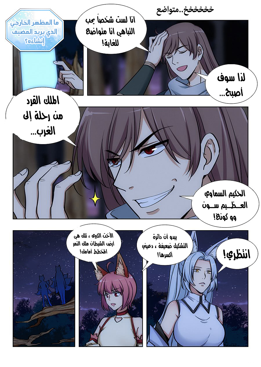 Read Strongest Anti M.E.T.A AR Manga Online