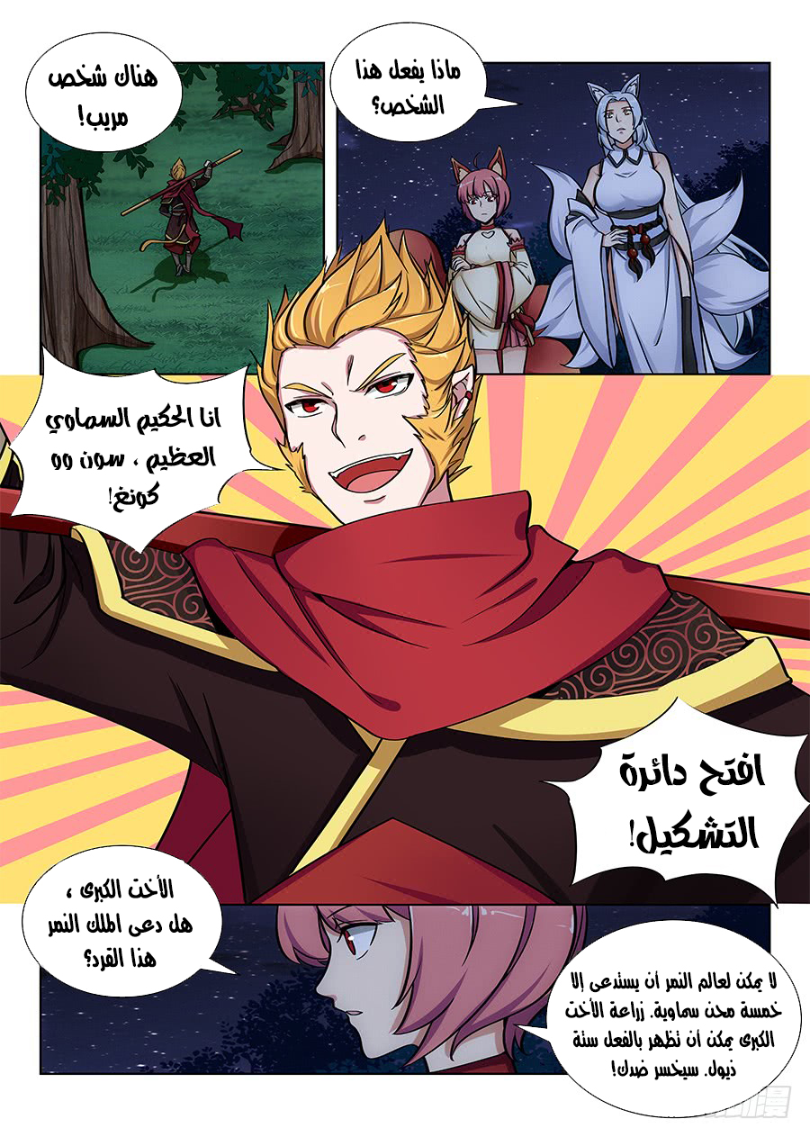 Read Strongest Anti M.E.T.A AR Manga Online