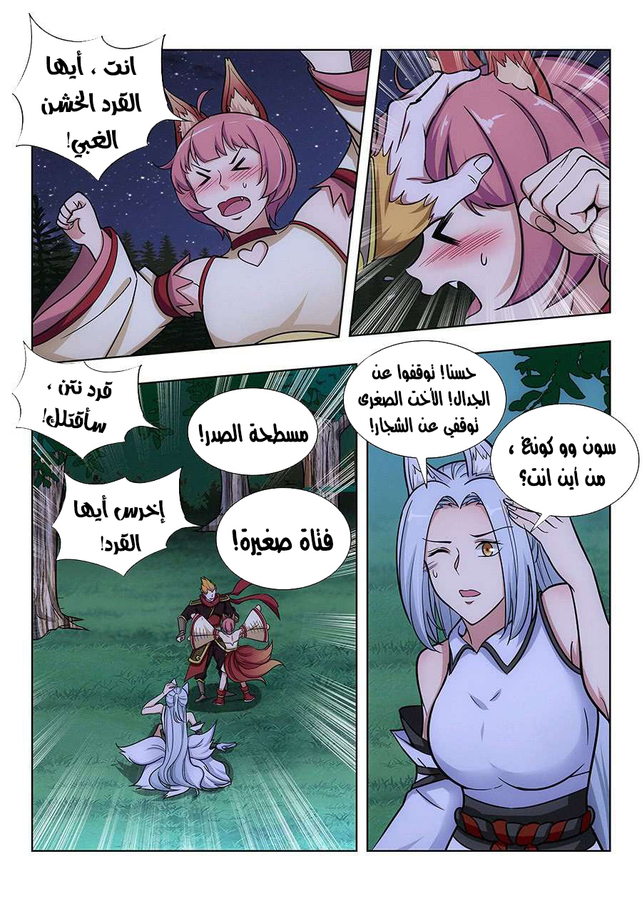 Read Strongest Anti M.E.T.A AR Manga Online