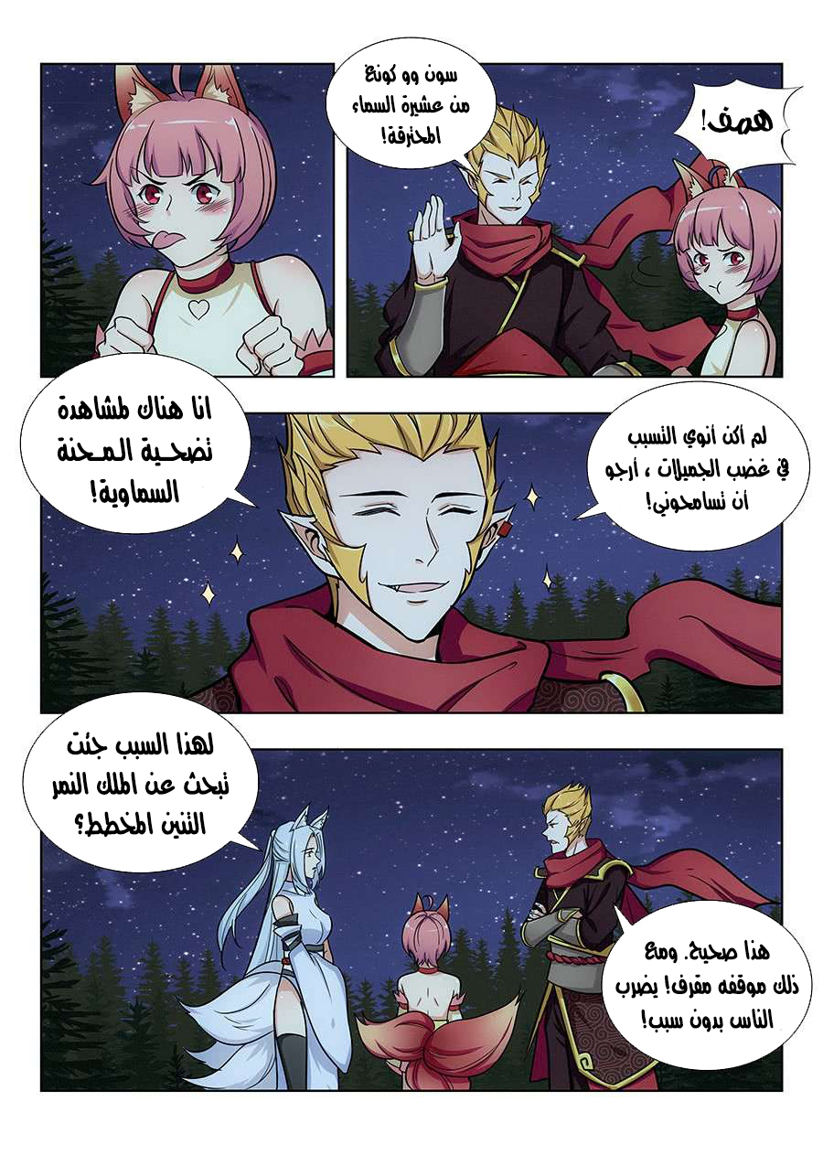 Read Strongest Anti M.E.T.A AR Manga Online