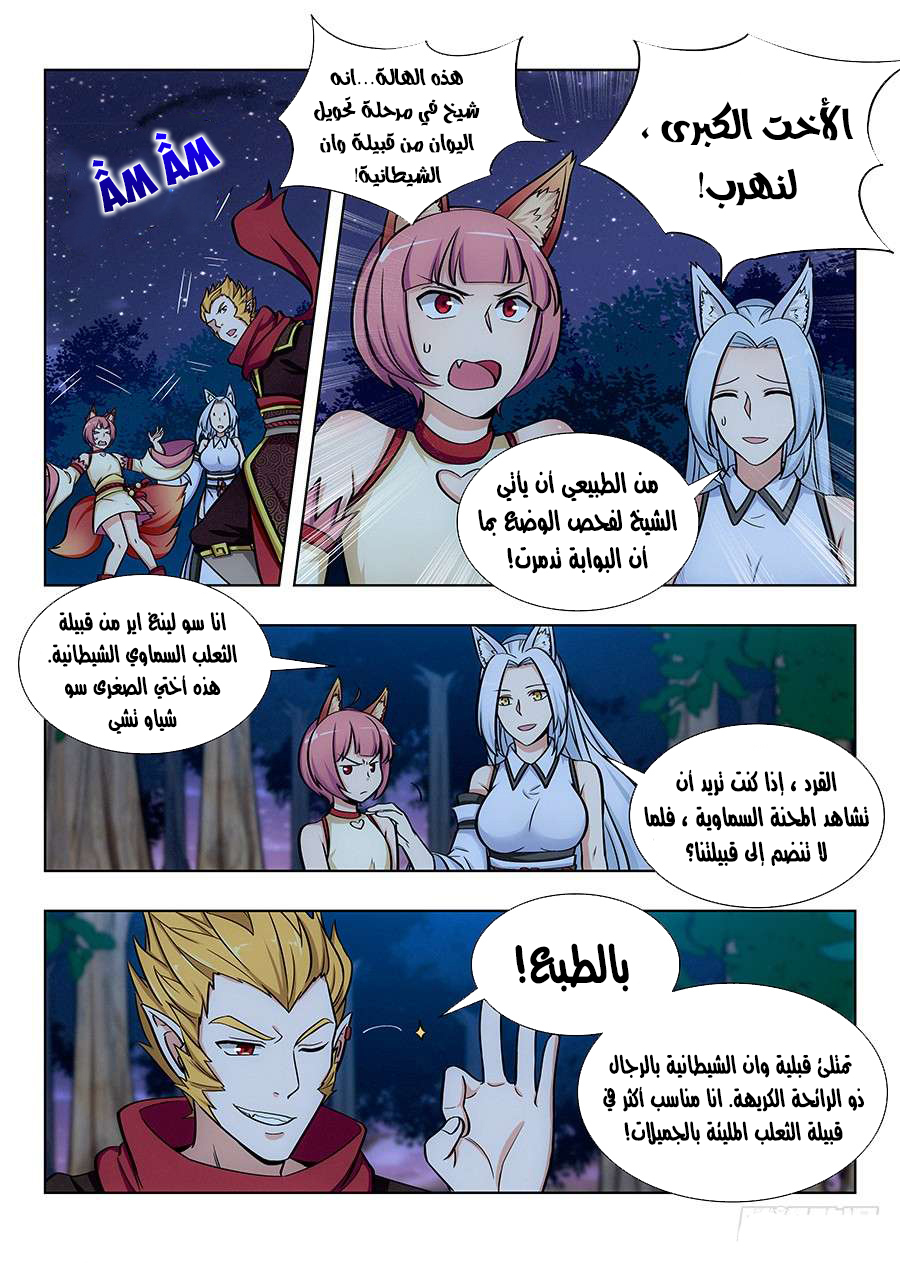Read Strongest Anti M.E.T.A AR Manga Online