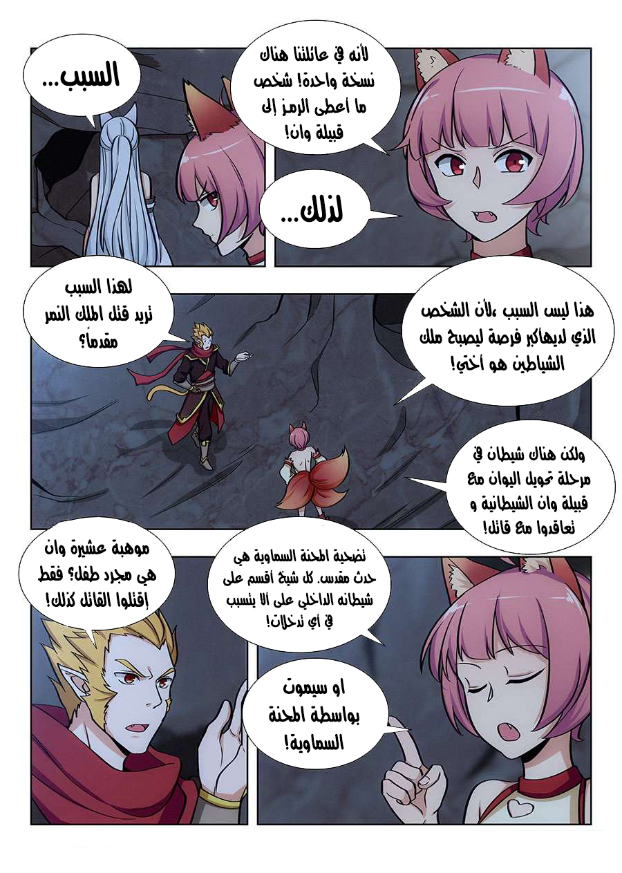 Read Strongest Anti M.E.T.A AR Manga Online