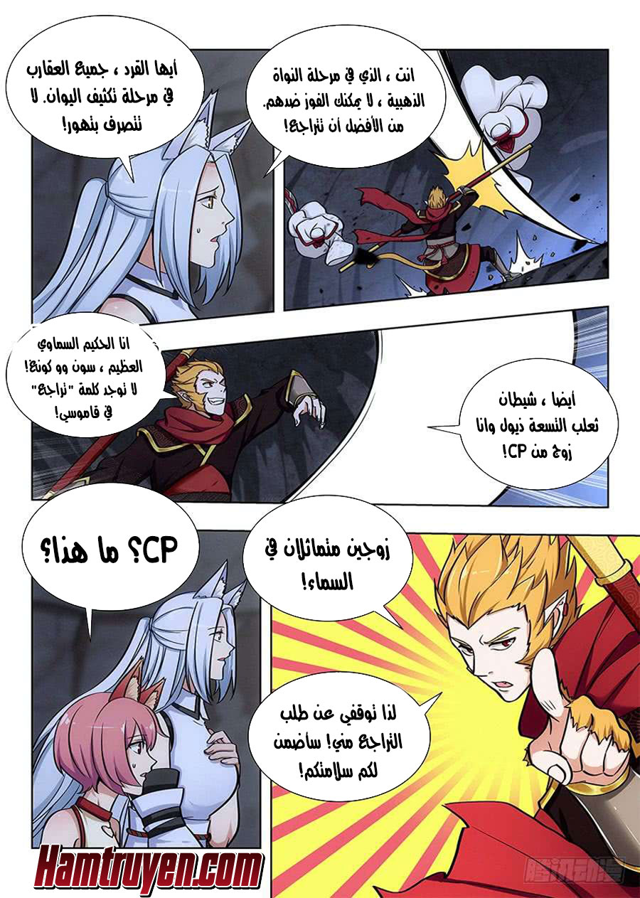 Read Strongest Anti M.E.T.A AR Manga Online
