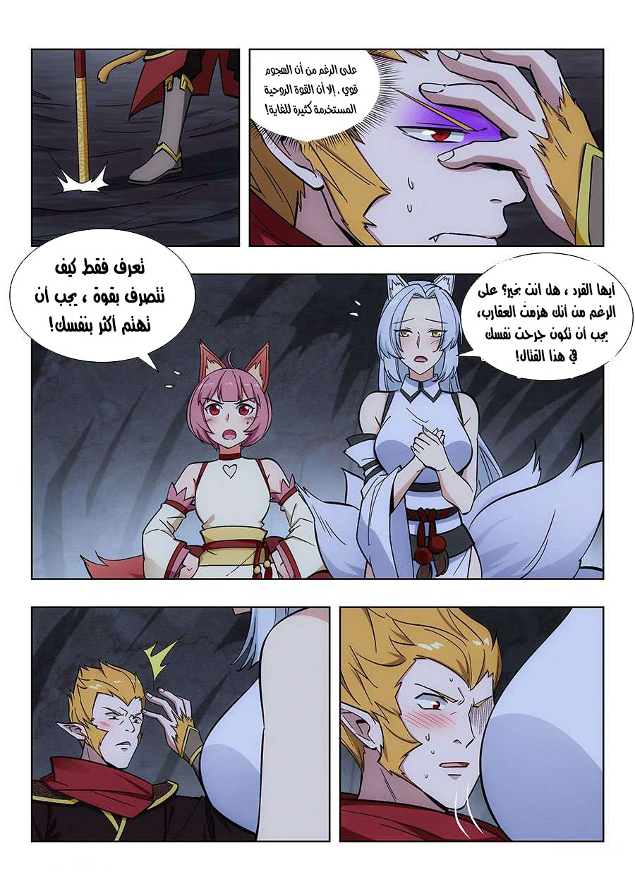 Read Strongest Anti M.E.T.A AR Manga Online