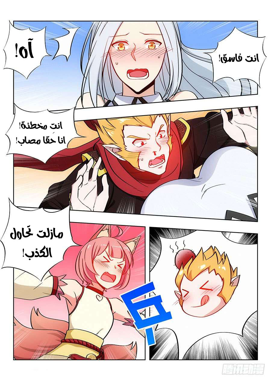 Read Strongest Anti M.E.T.A AR Manga Online