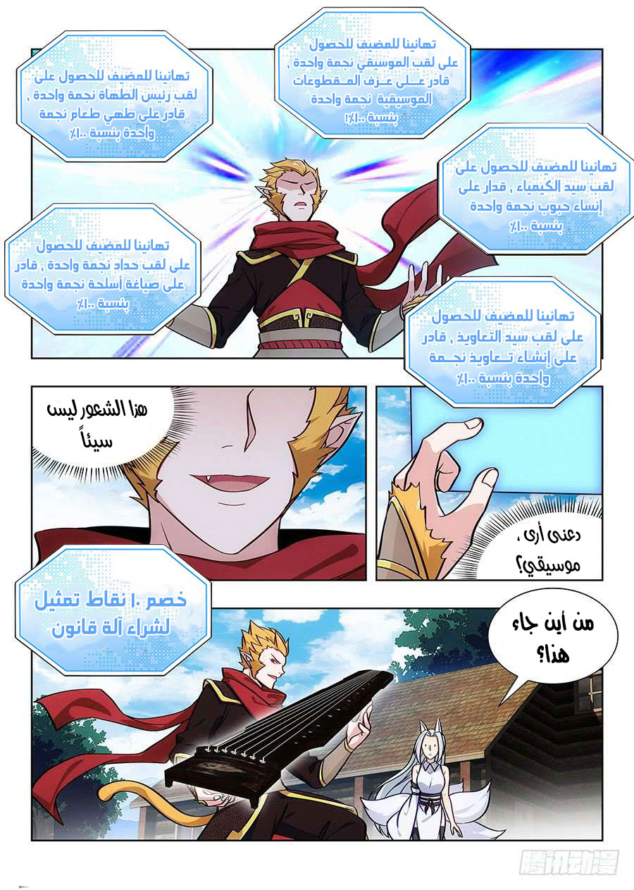 Read Strongest Anti M.E.T.A AR Manga Online