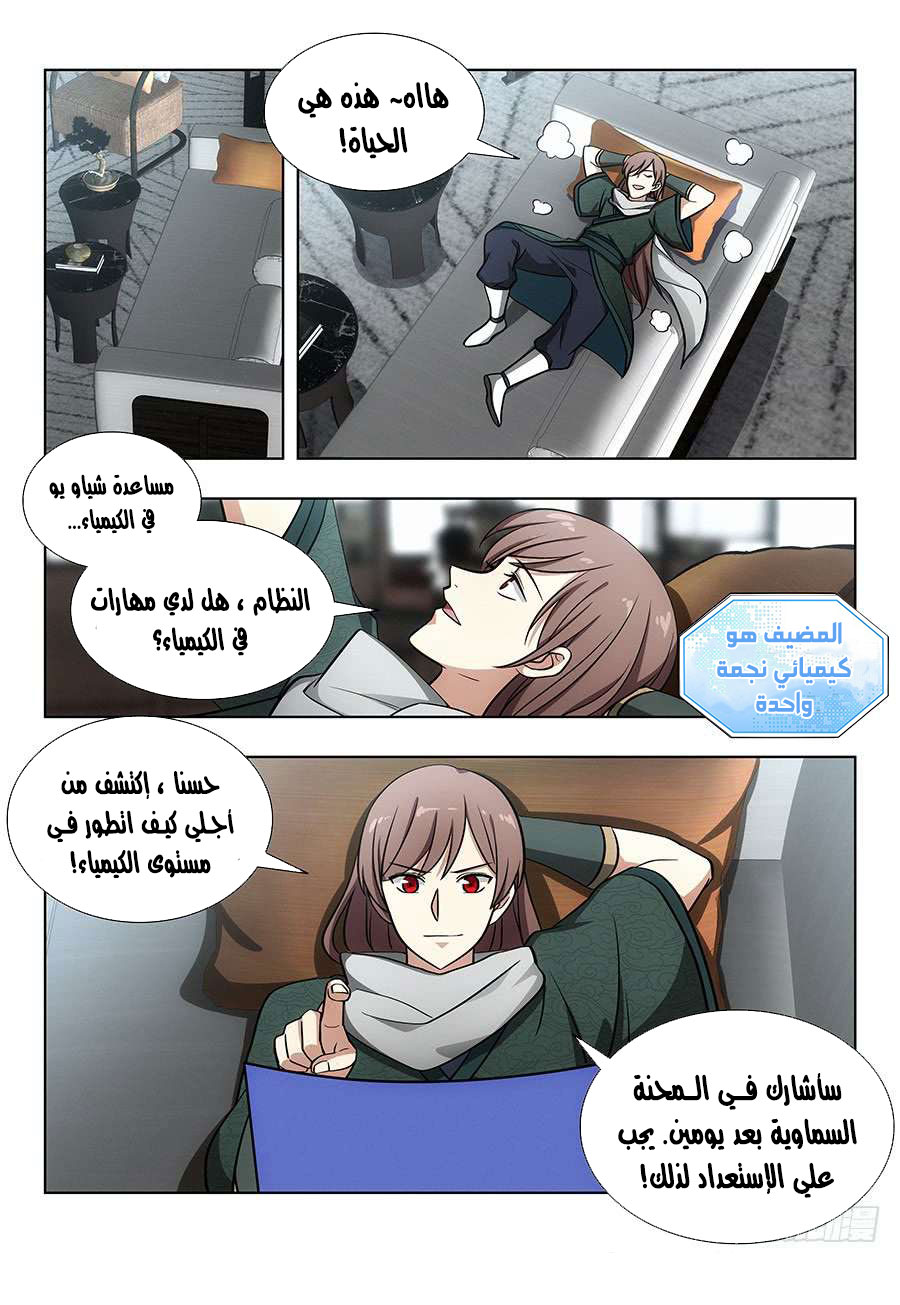 Read Strongest Anti M.E.T.A AR Manga Online