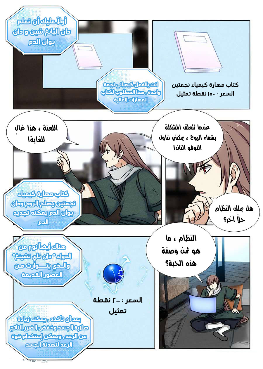 Read Strongest Anti M.E.T.A AR Manga Online