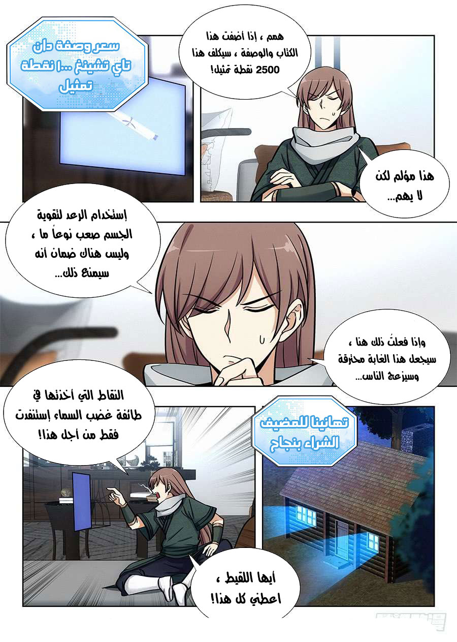 Read Strongest Anti M.E.T.A AR Manga Online