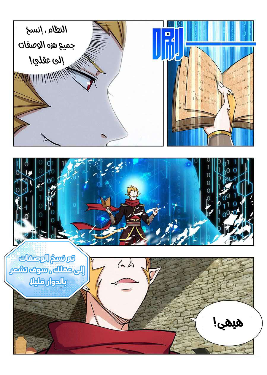 Read Strongest Anti M.E.T.A AR Manga Online