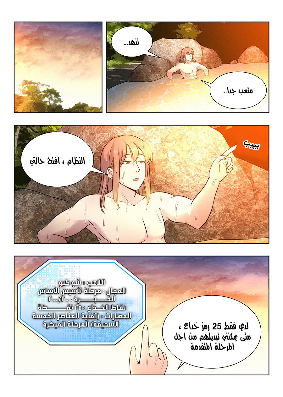 Read Strongest Anti M.E.T.A AR Manga Online