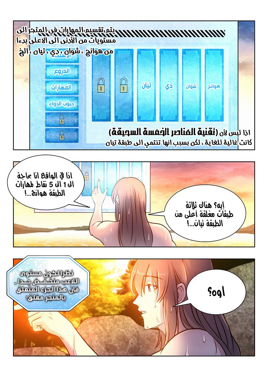 Read Strongest Anti M.E.T.A AR Manga Online
