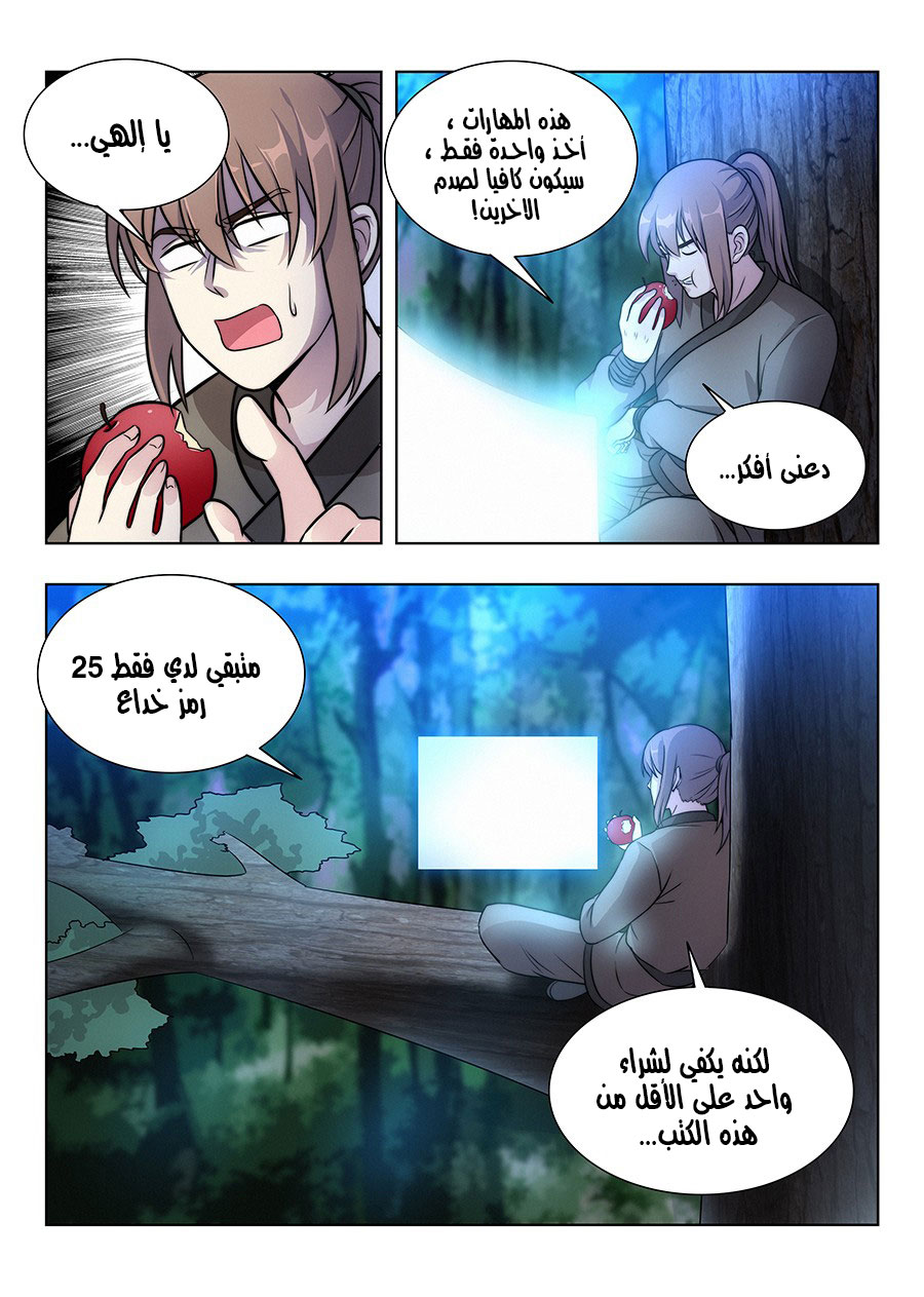 Read Strongest Anti M.E.T.A AR Manga Online