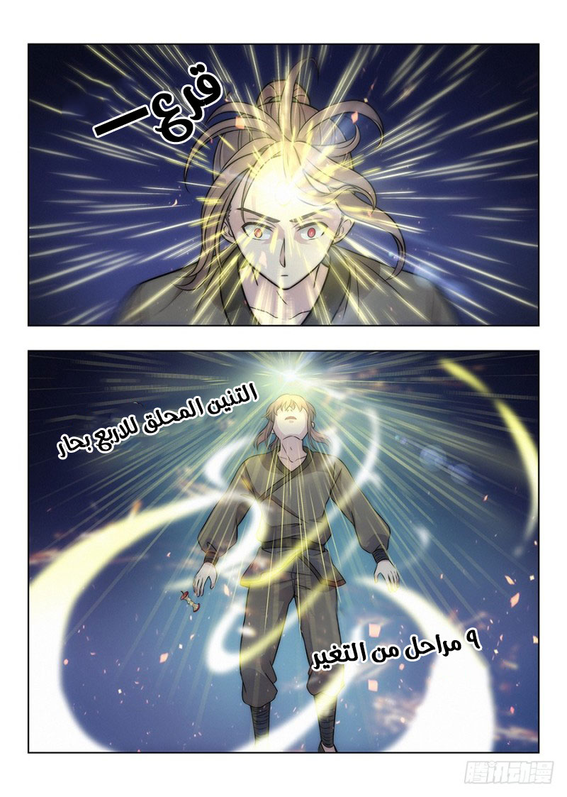 Read Strongest Anti M.E.T.A AR Manga Online