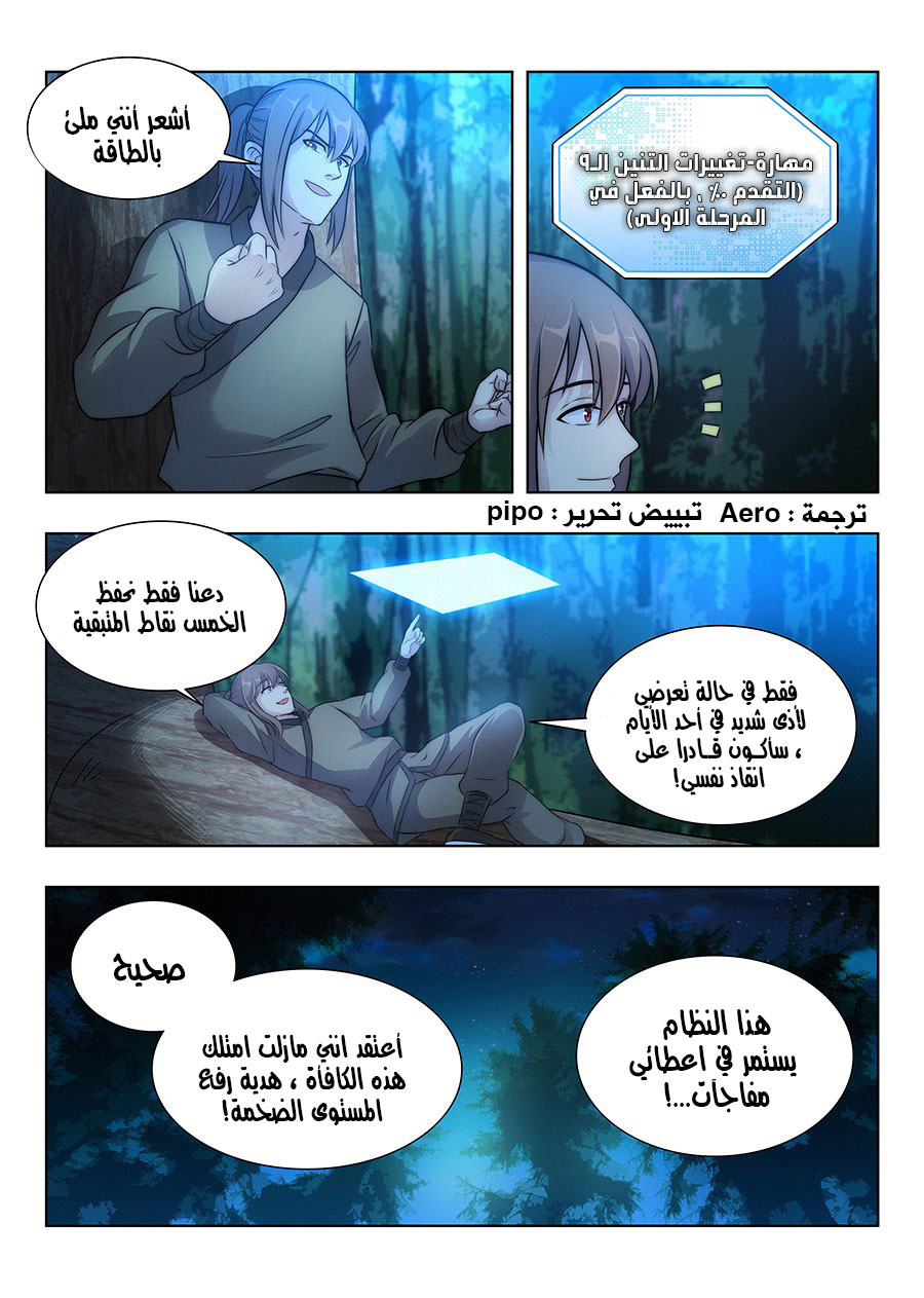 Read Strongest Anti M.E.T.A AR Manga Online