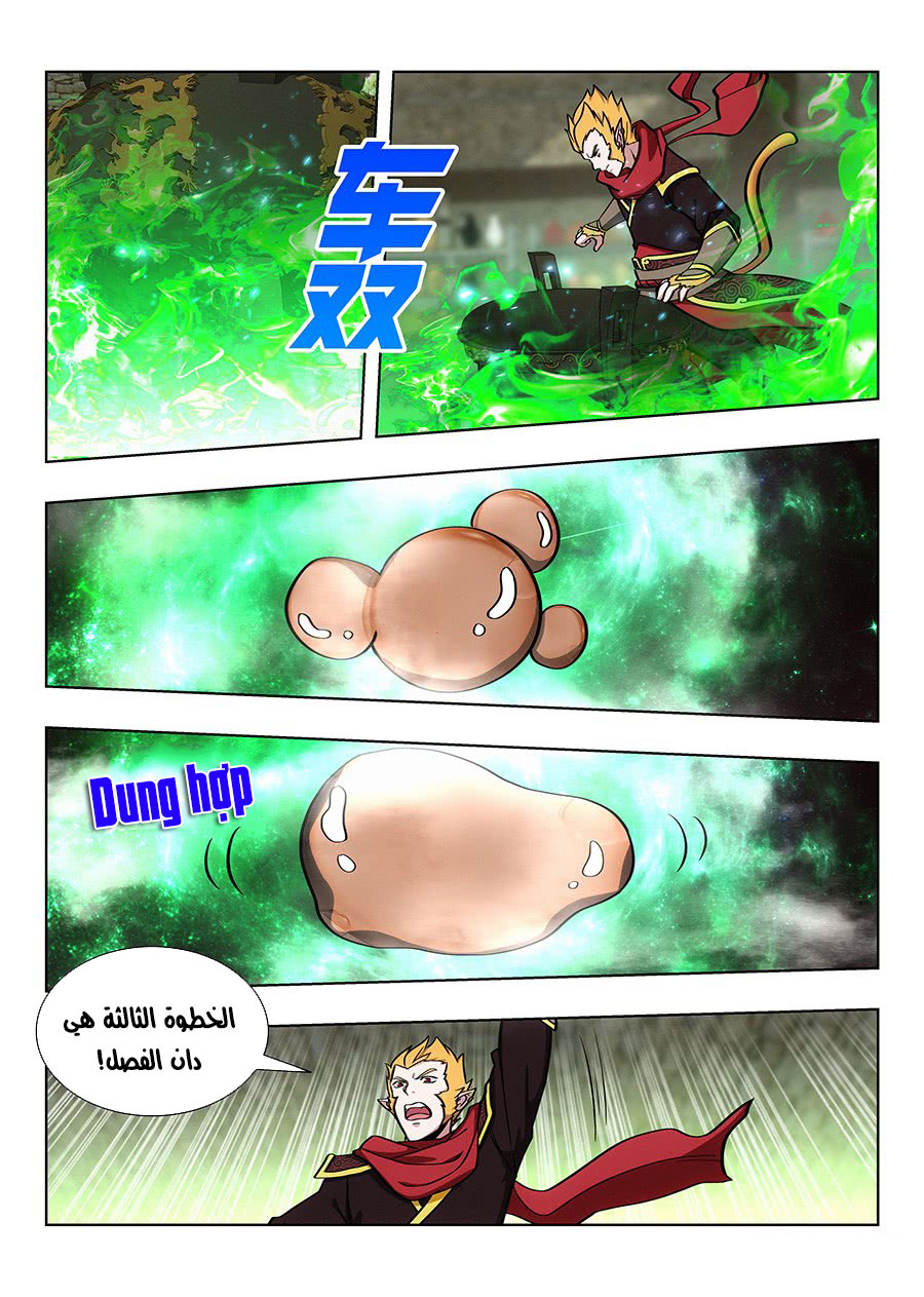 Read Strongest Anti M.E.T.A AR Manga Online