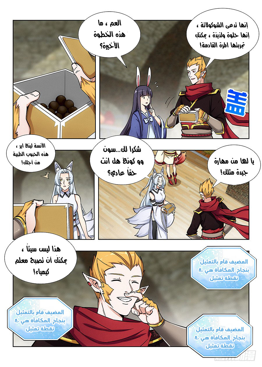 Read Strongest Anti M.E.T.A AR Manga Online