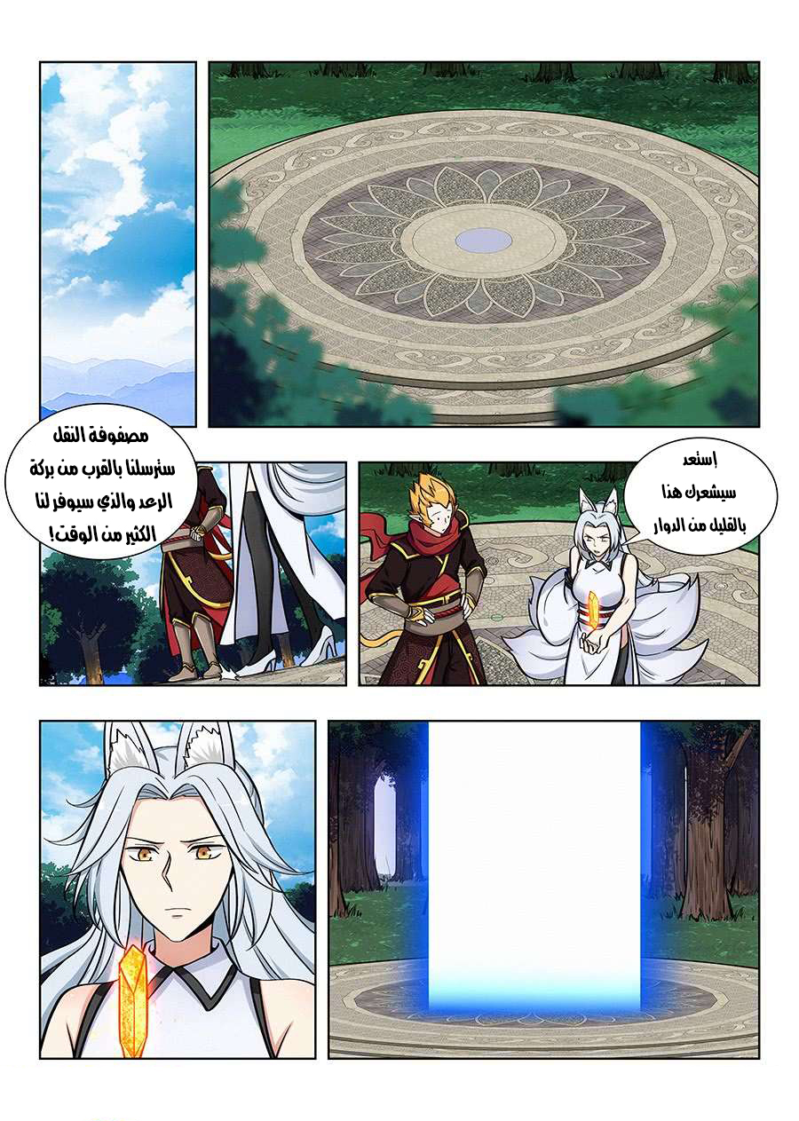 Read Strongest Anti M.E.T.A AR Manga Online