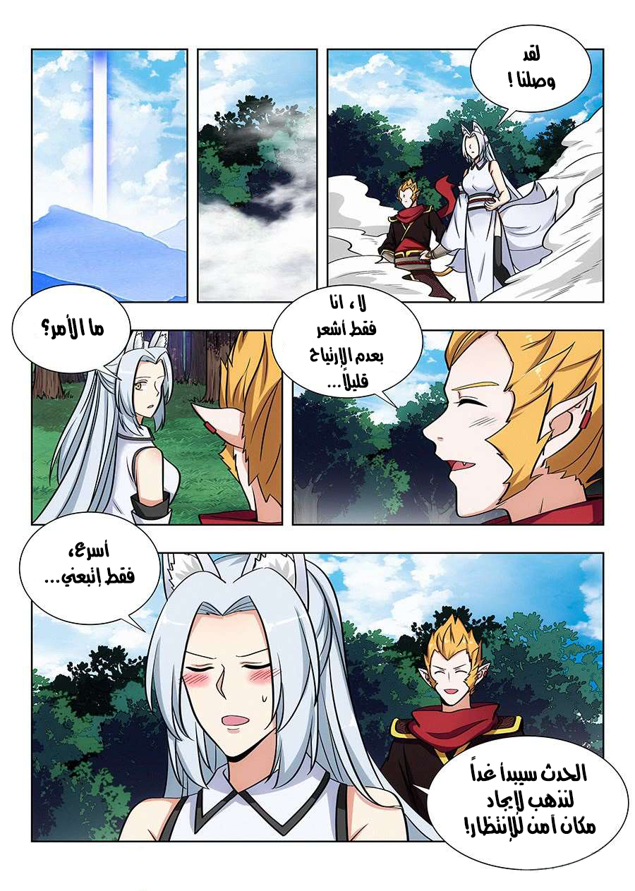 Read Strongest Anti M.E.T.A AR Manga Online