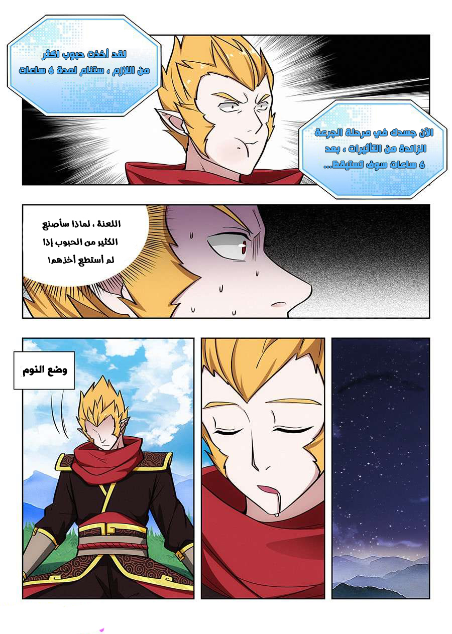 Read Strongest Anti M.E.T.A AR Manga Online