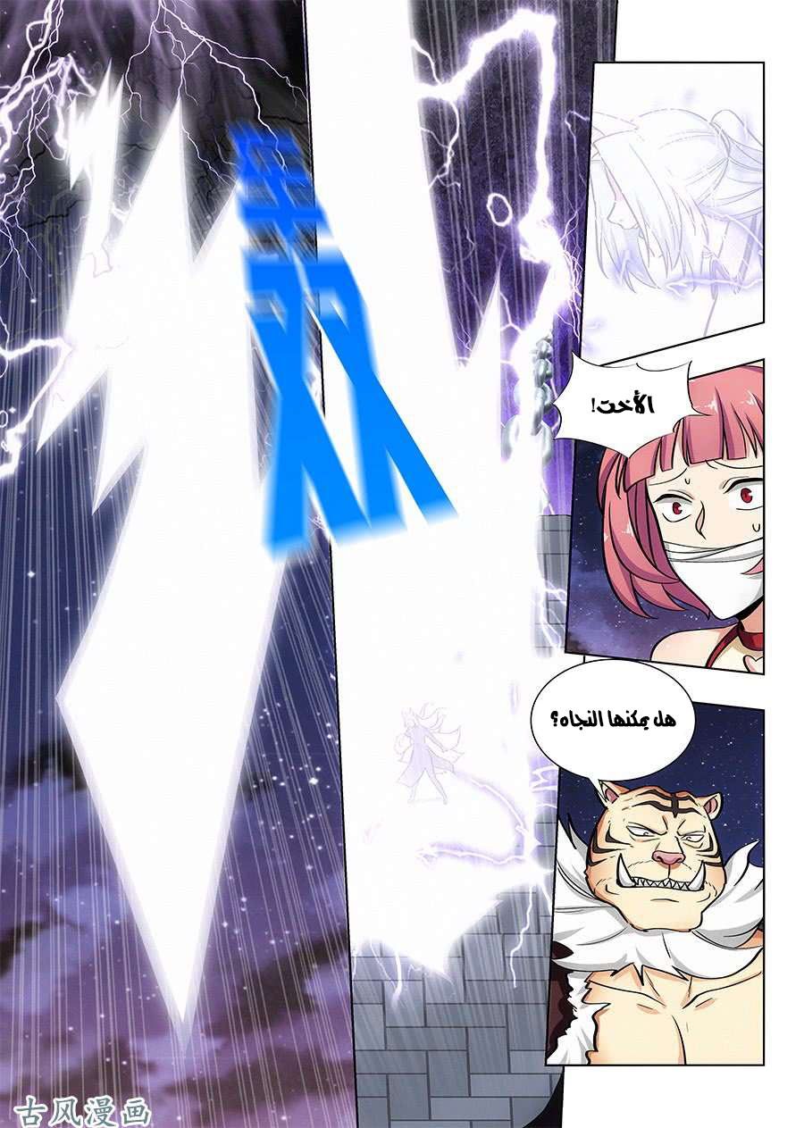 Read Strongest Anti M.E.T.A AR Manga Online